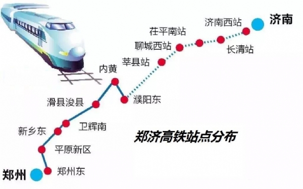 濟(jì)鄭高鐵全線貫通！兩地1小時43分可達(dá)